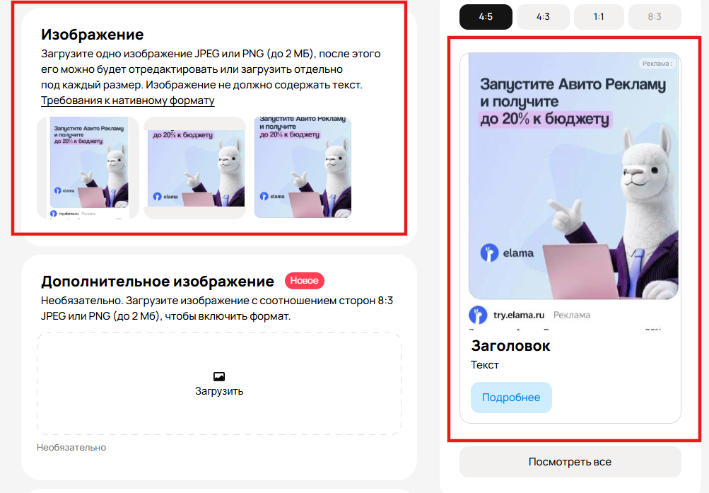 Как пройти модерацию в Авито Рекламе: проверить креативы