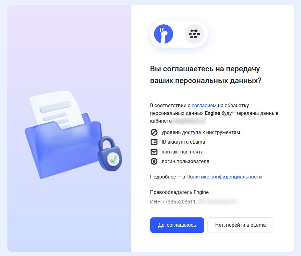 Авторизация в инструменте маркетплейса