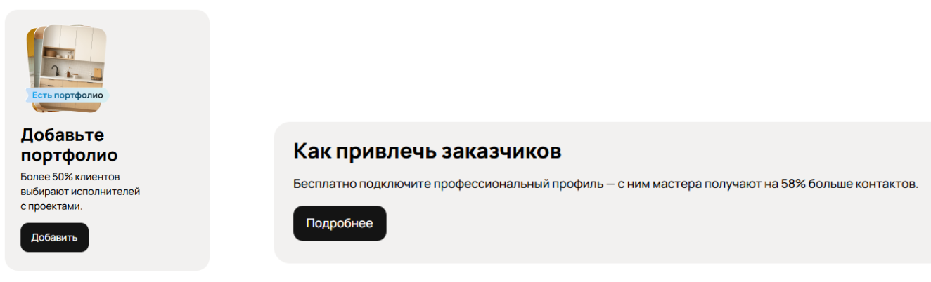 Как увеличить количество просмотров объявления на Авито