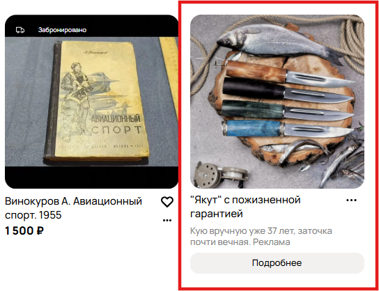 Авито Реклама отличие от объявлений