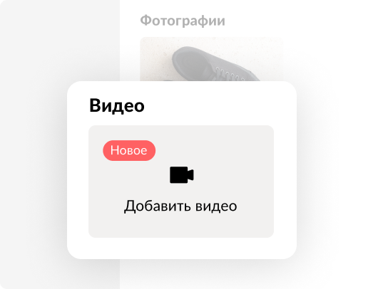 Как добавить видео в объявление на Авито