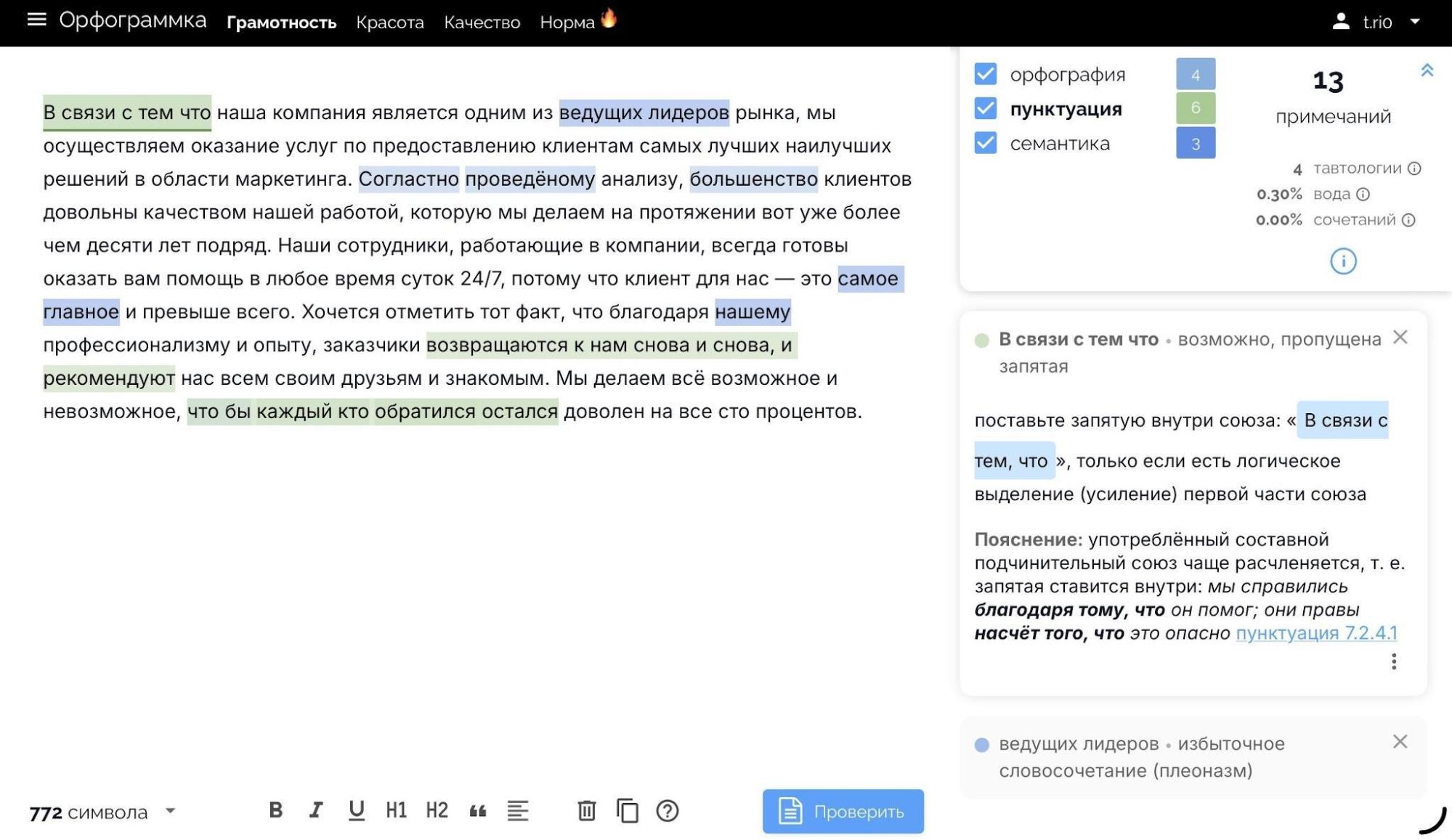 Орфограммка поясняет правило и дает ссылку на справочник Розенталя
