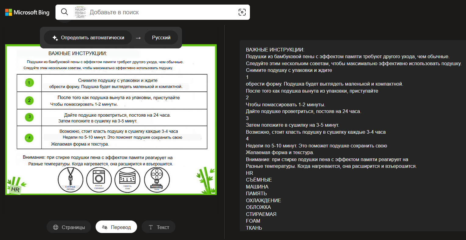 Перевод текста в Microsoft Translator
