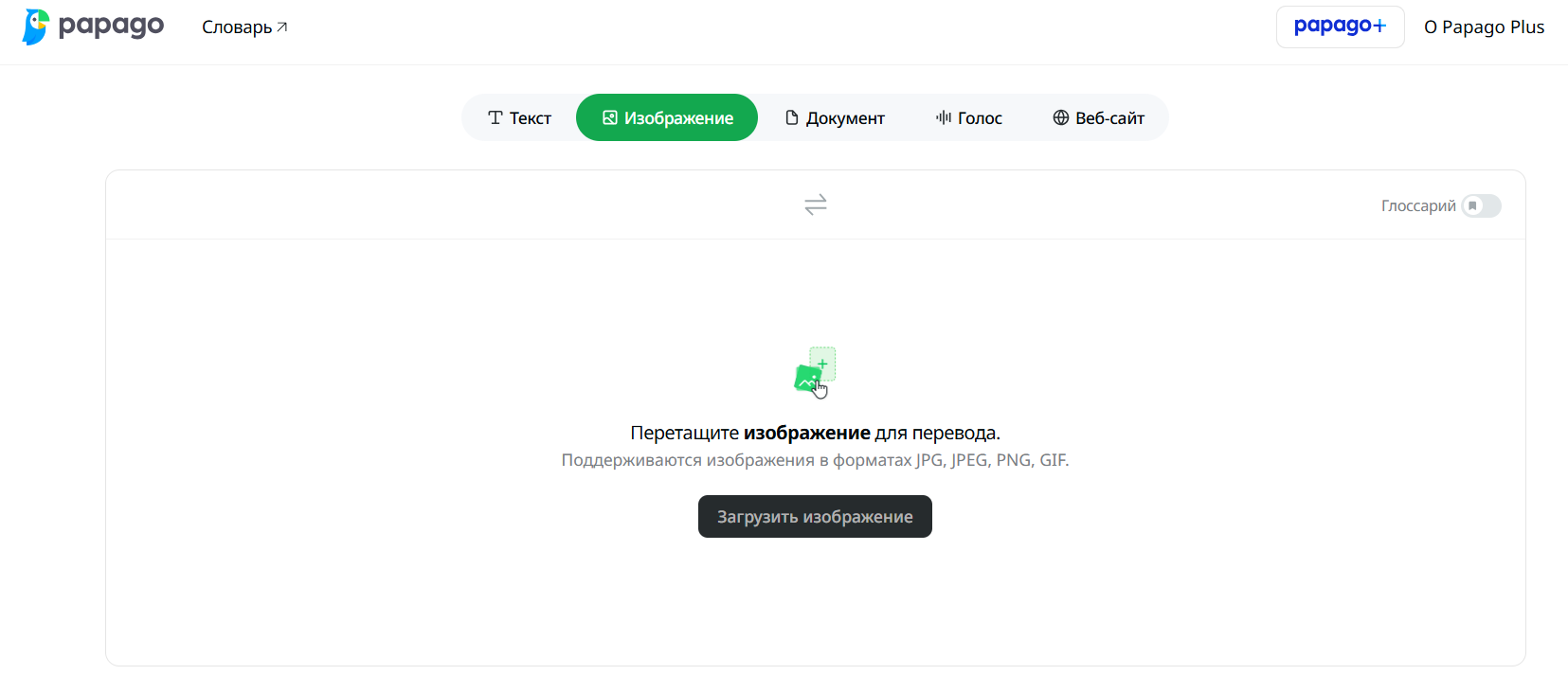 Переводчик азиатских языков Papago