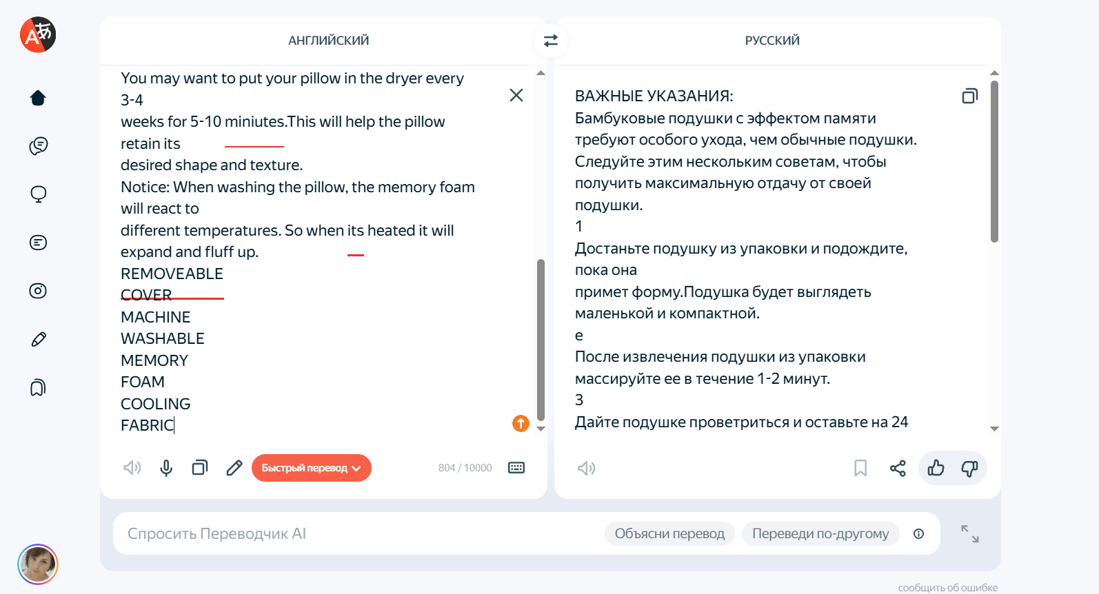 Перевод с картинки в Яндекс Переводчике с английского на русскмй