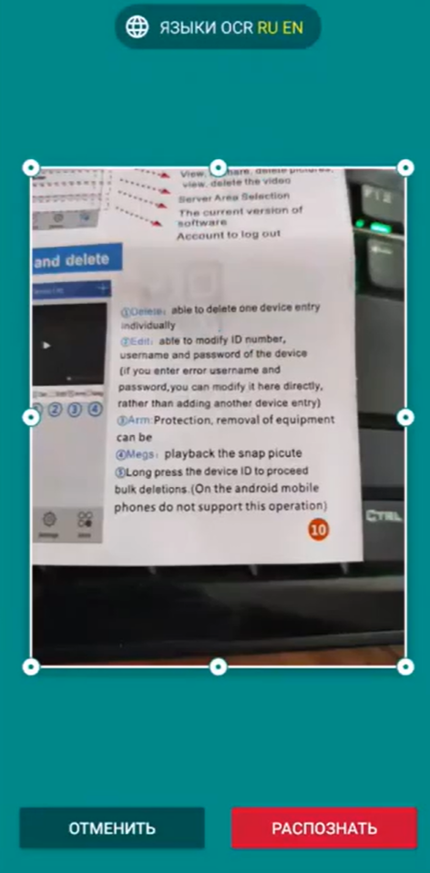 Распознаватель текста от ABBYY