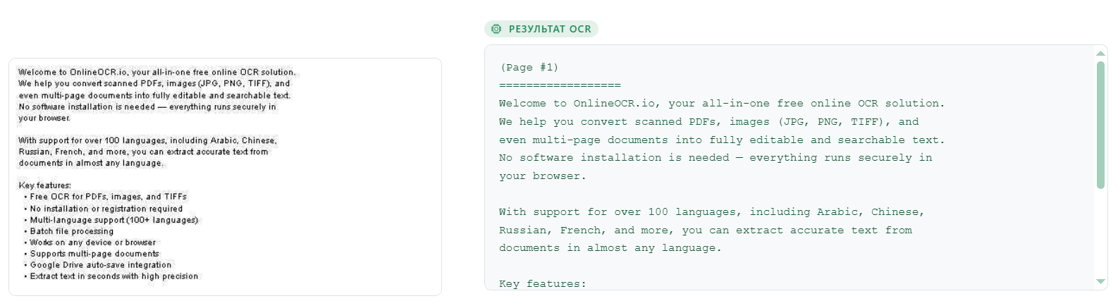 Online OCR для распознавания текстов