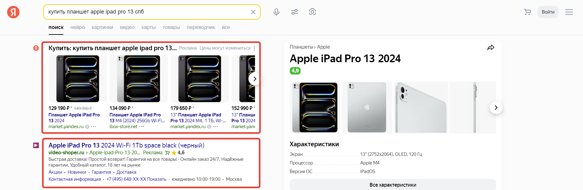 Пример динамических объявлений в Яндекс Директе