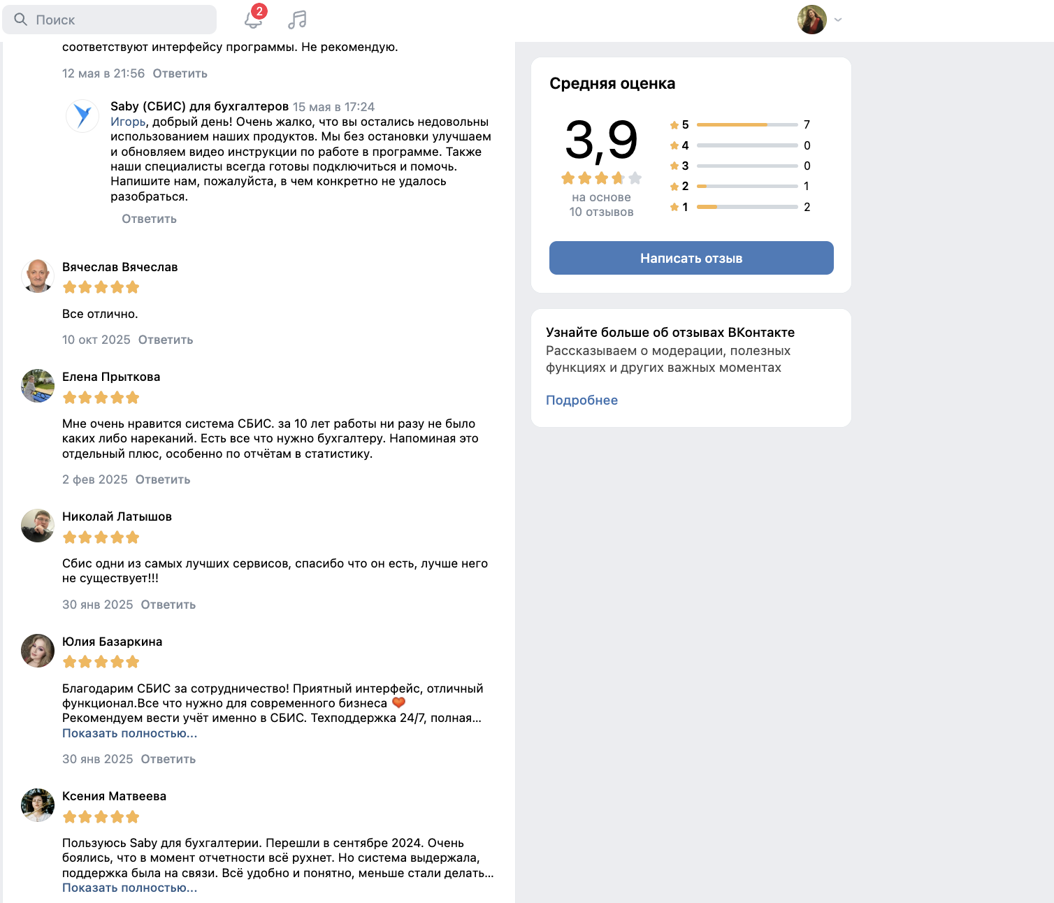 Пример работы интернет-магазина с отзывами покупателей