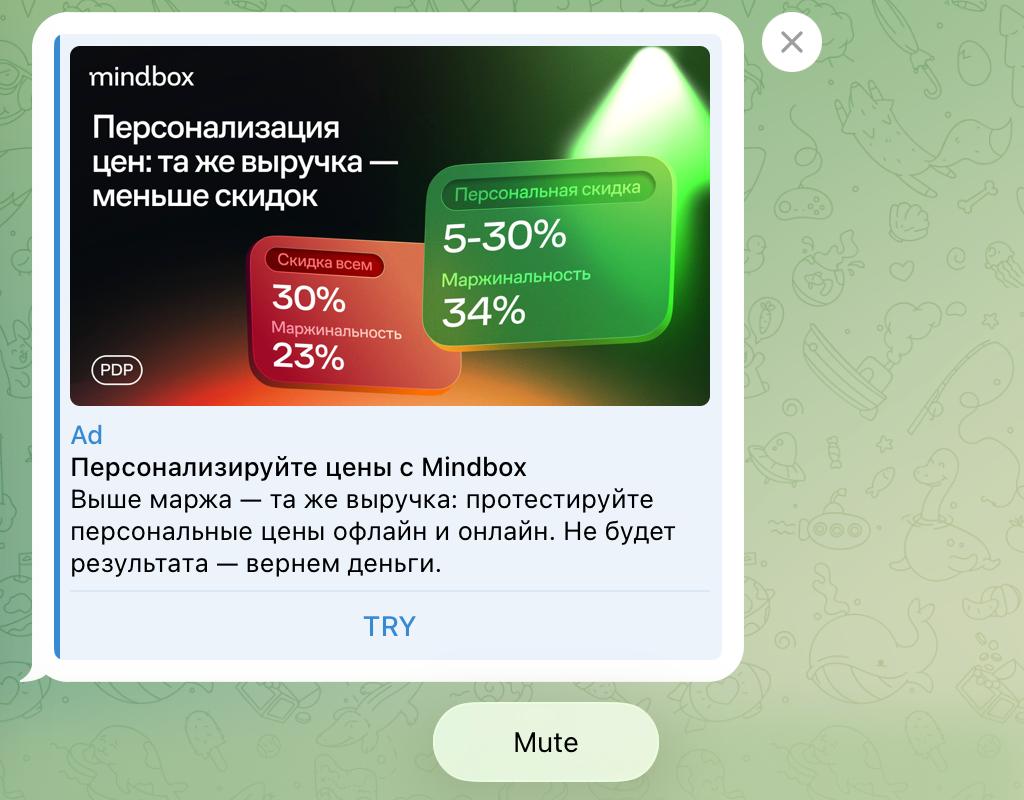 Пример объявления в Telegram Ads