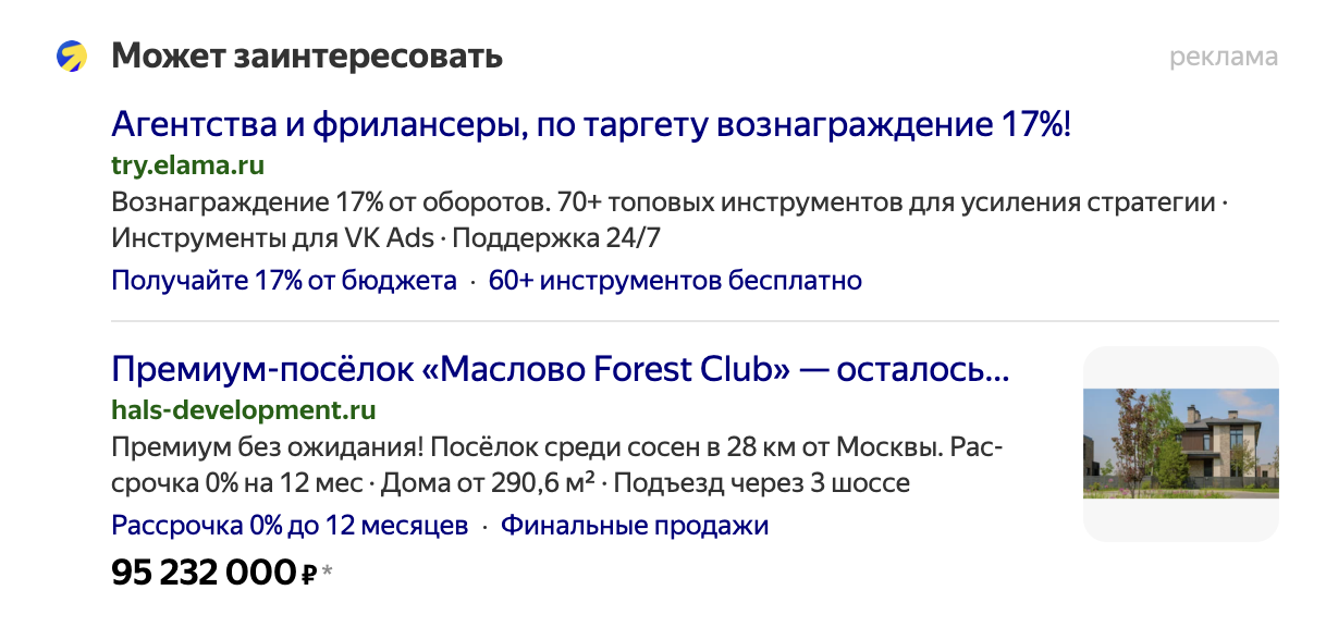 Настройка целей в Яндекс Метрике