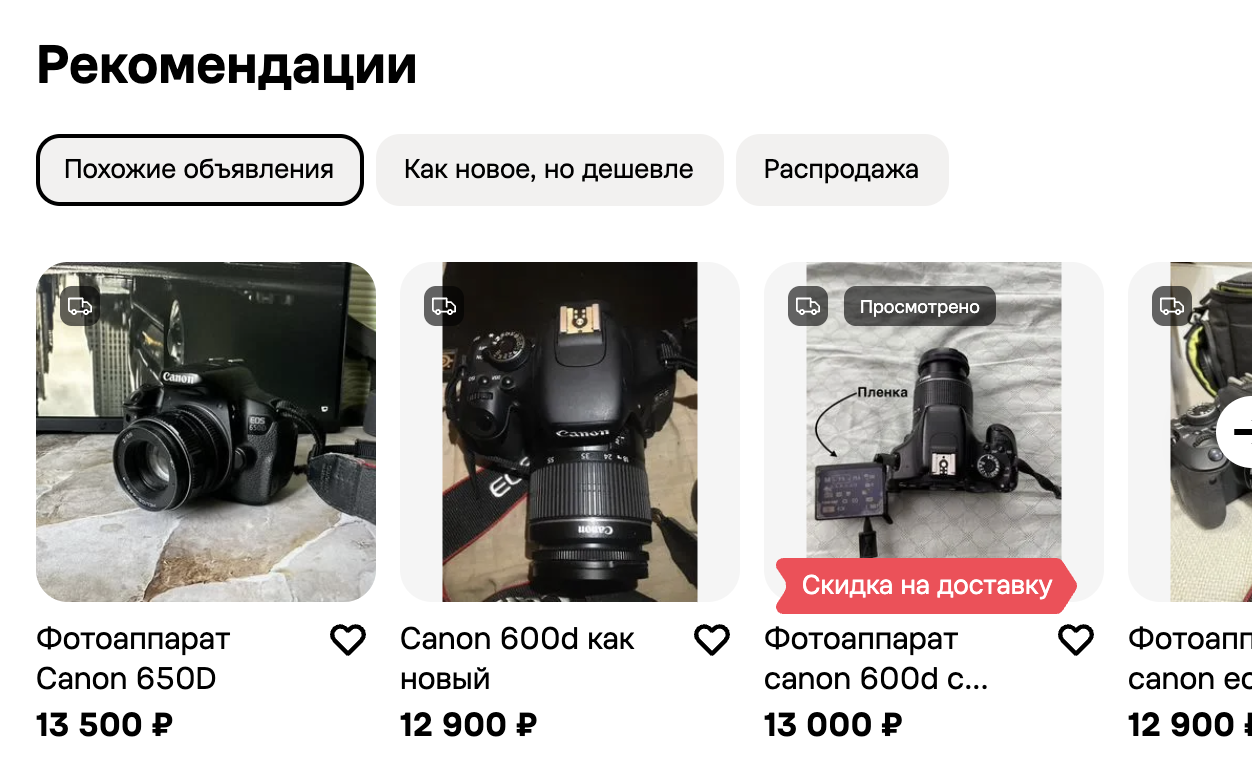 Пример объявления о товаре или услуге на Авито