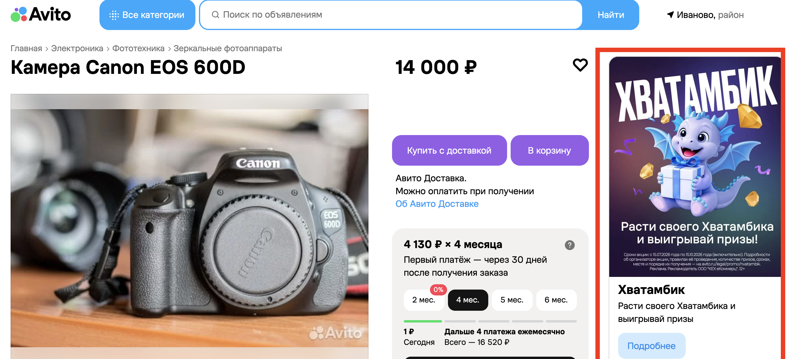 Форматы размещения в кабинете Авито Рекламы