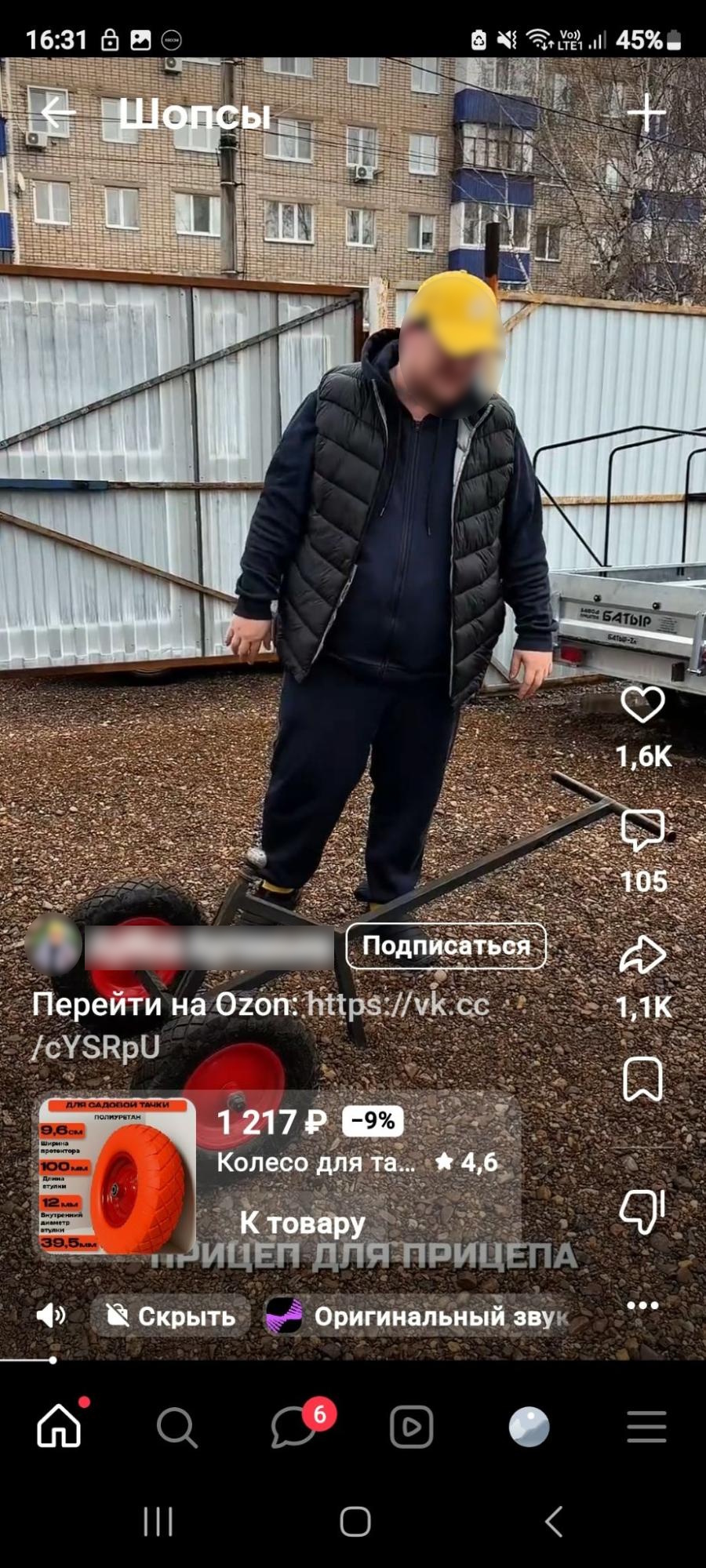 Шопсы в ВК