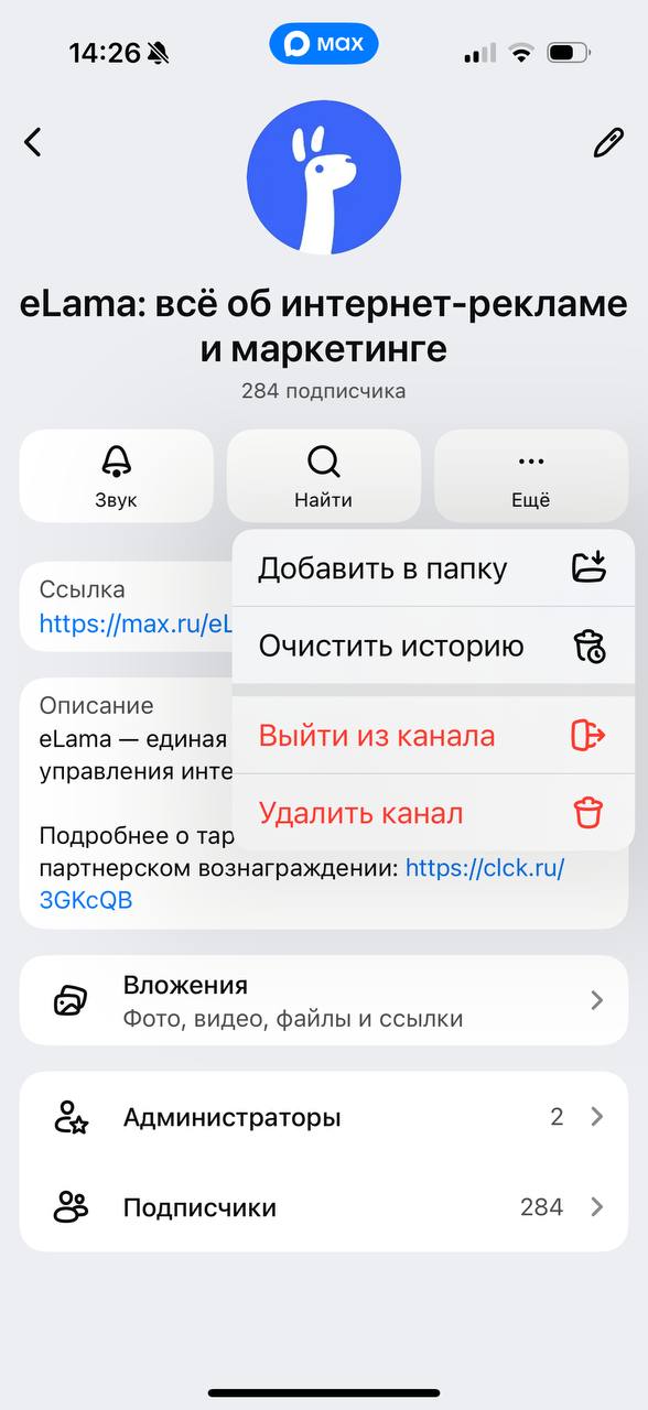 Скриншот мобильного приложения Max с информацией о канале