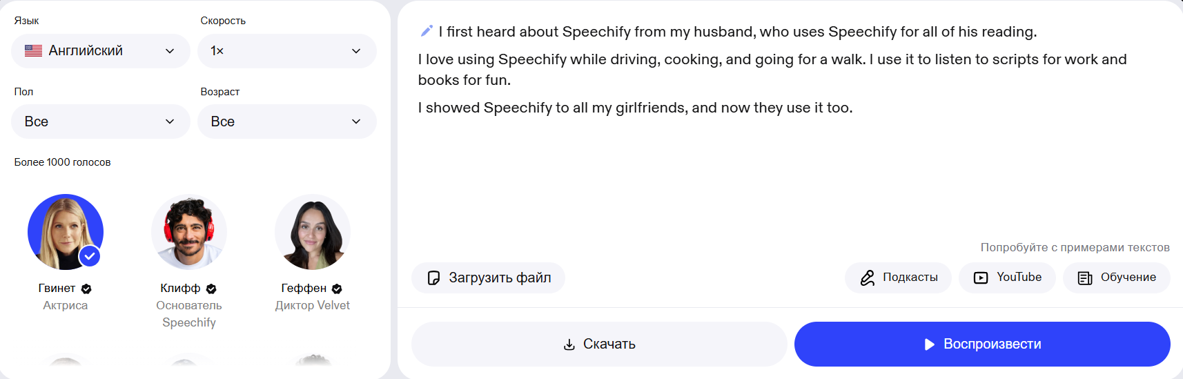 Скриншот Spechify