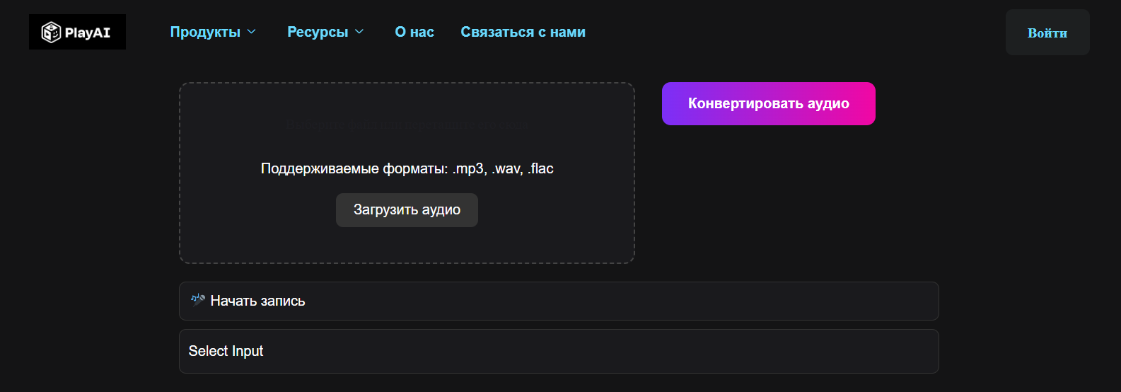 Скриншот из сервиса Play.ht
