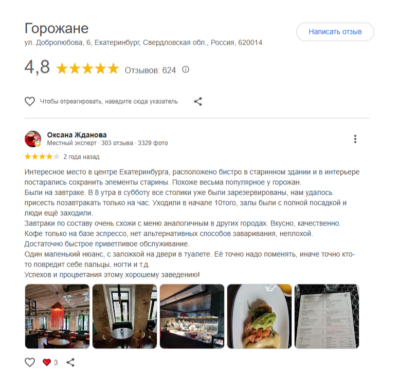 UGC-контент-завод для бизнеса