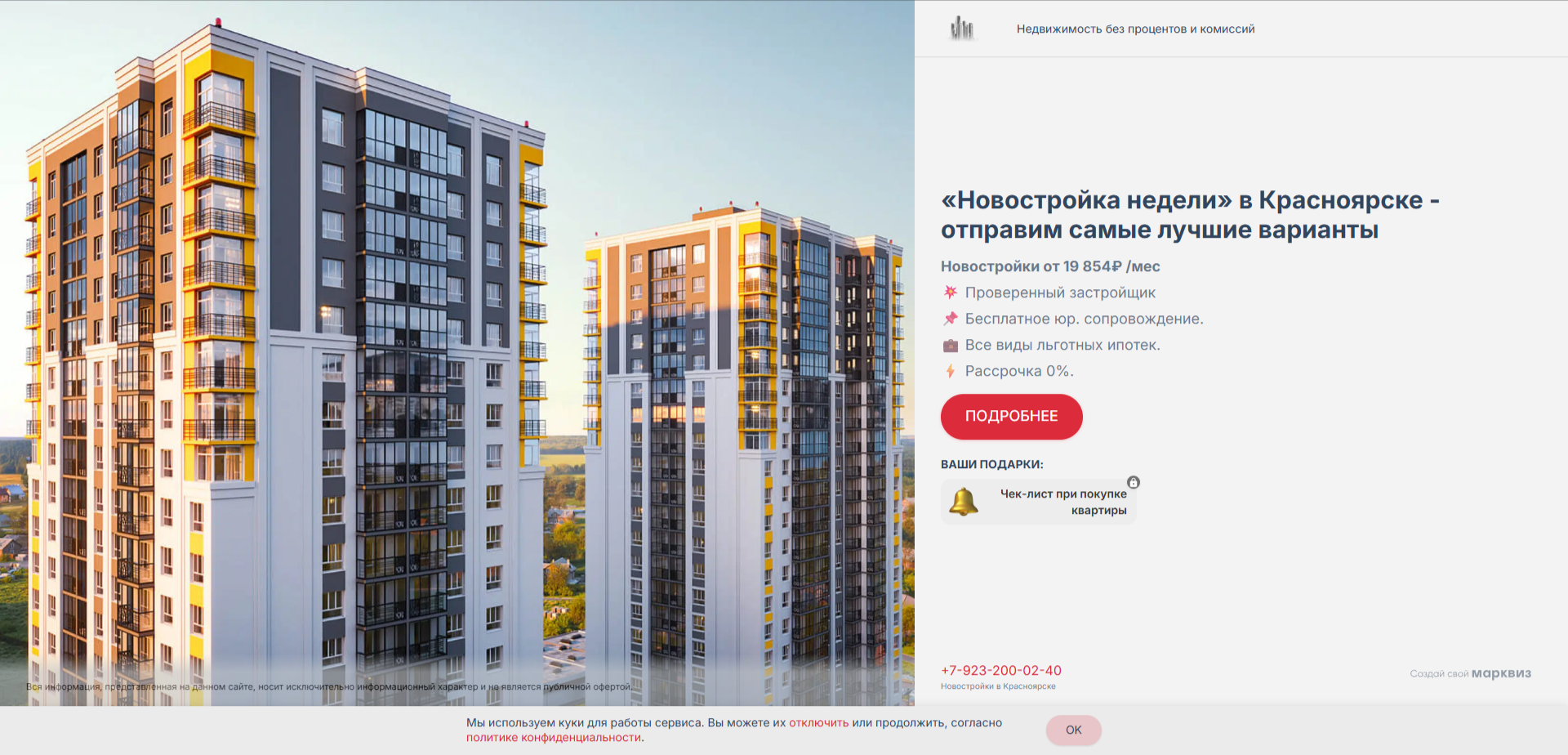 Результаты рекламной кампании с целью «Сайт» в VK Рекламе
