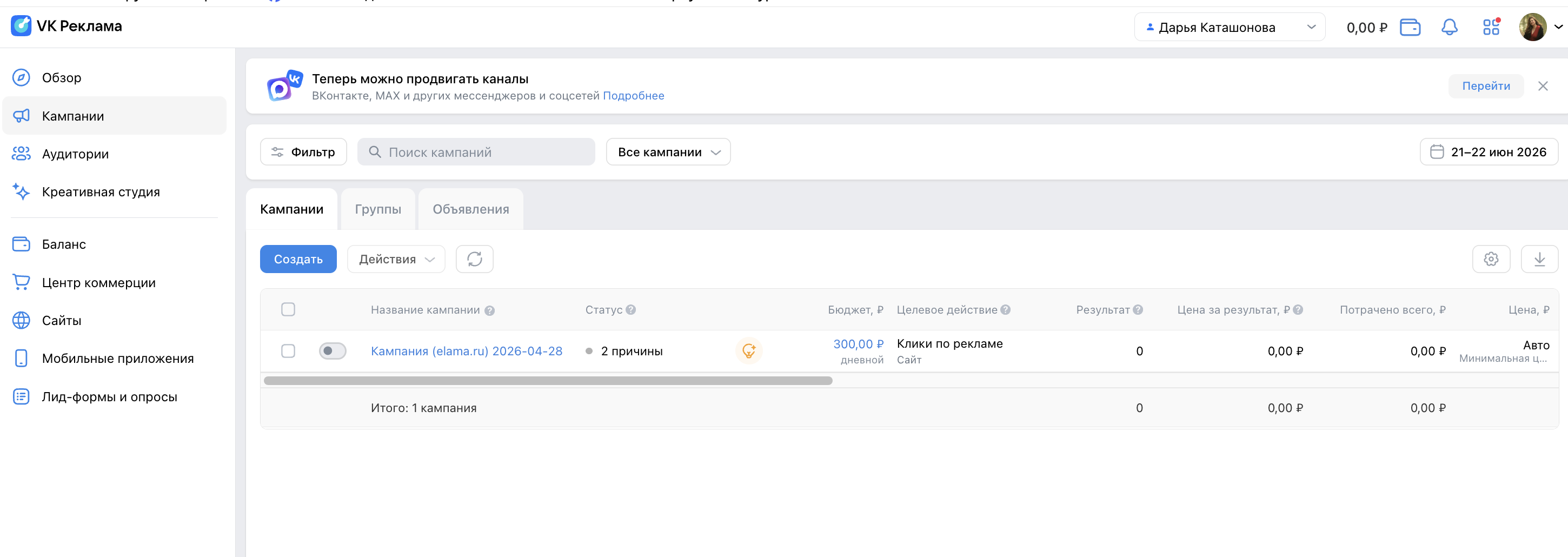Список проектов VK перед удалением