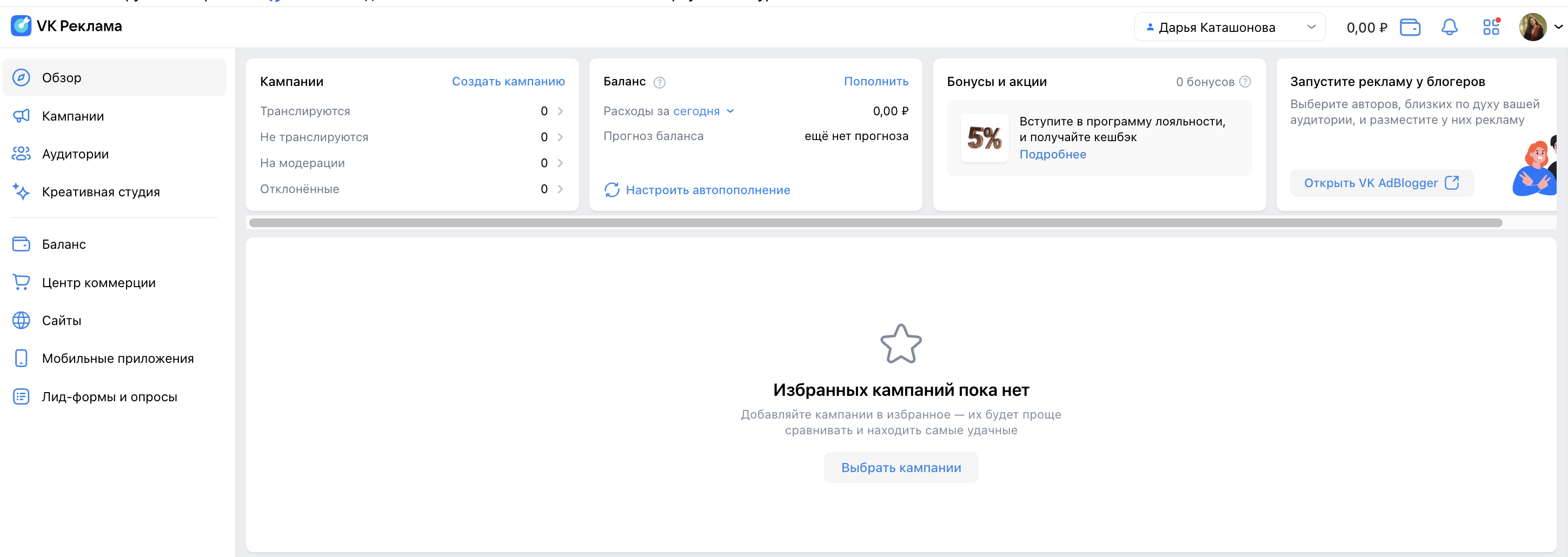 Главный экран кабинета VK