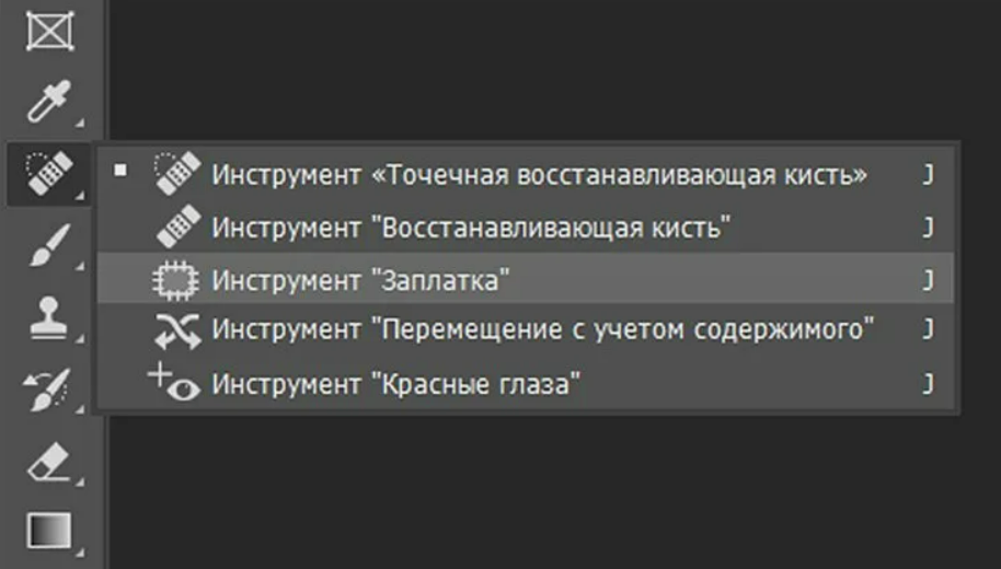 Инструменты фотошопа для удаления водяных знаков