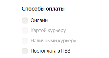 Способы оплаты заказа на Яндекс Маркете