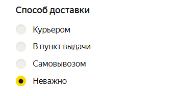 Варианты доставки заказа на Яндекс Маркете