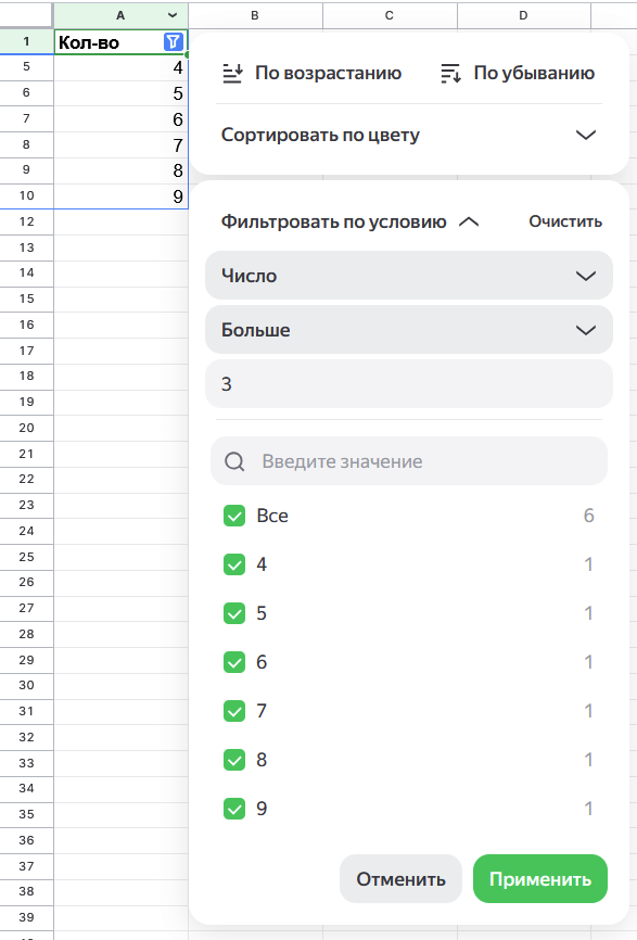 Возможности фильтрации и сортировки в Яндекс Документа