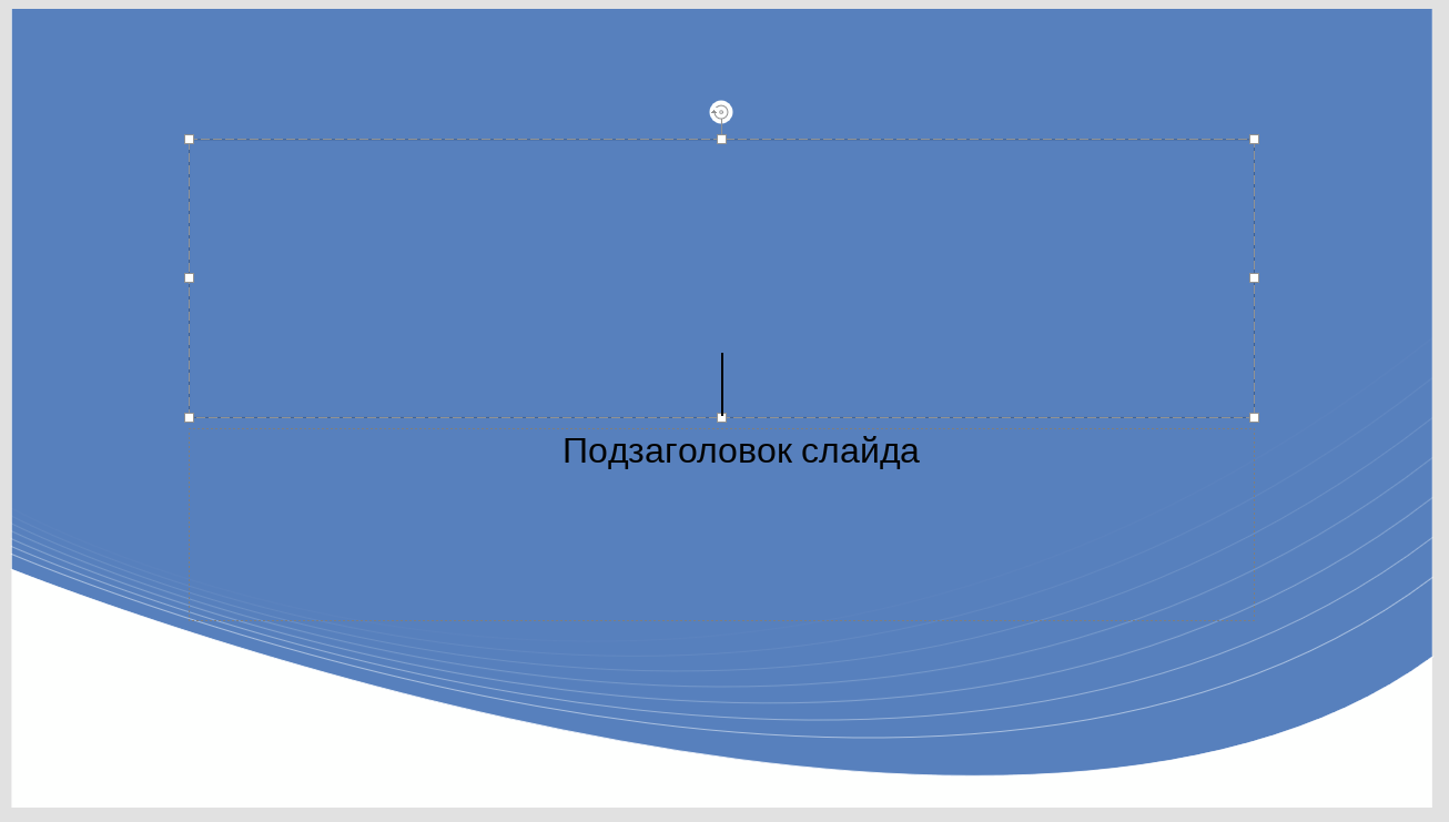 Текст в Яндекс Презентациях