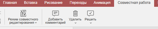 Отслеживание изменений в Яндекс Документах