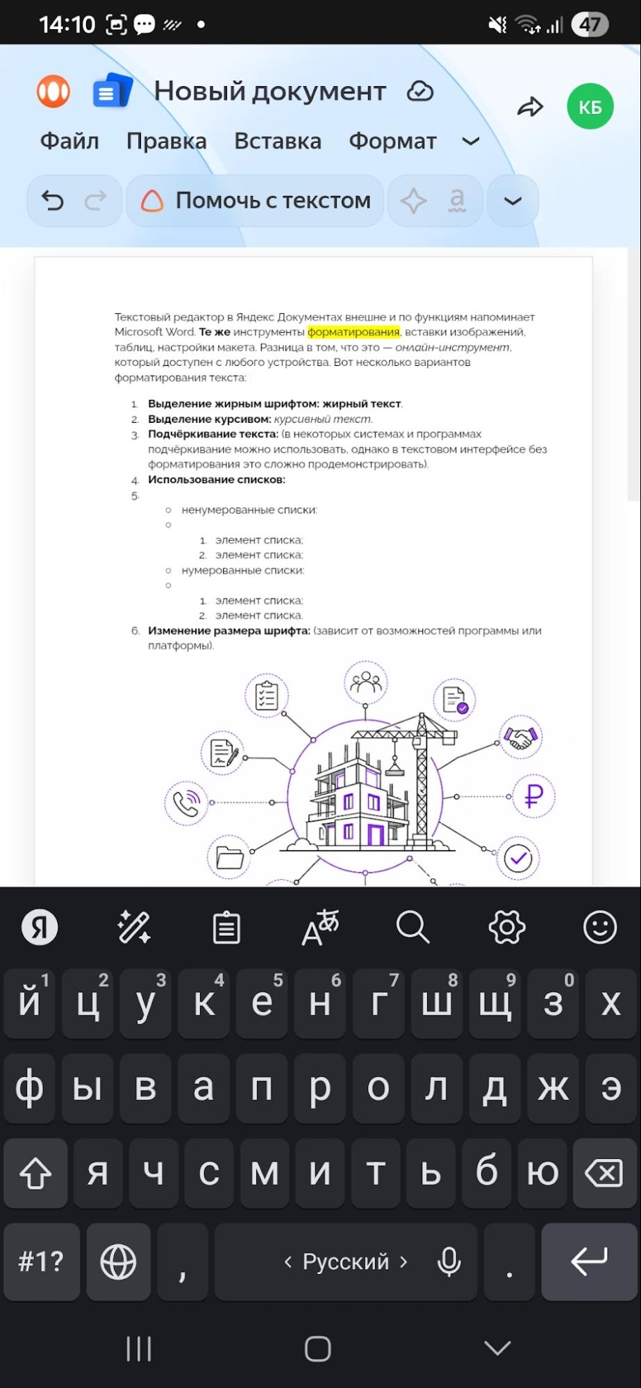 Работа в офлайн-режиме