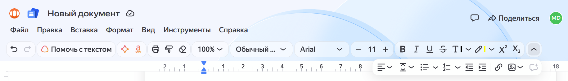Панель для формаирования текста в Яндекс Документах