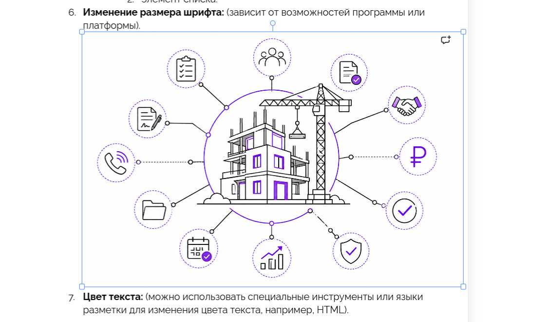 Вставка изображения в Яндекс Документ