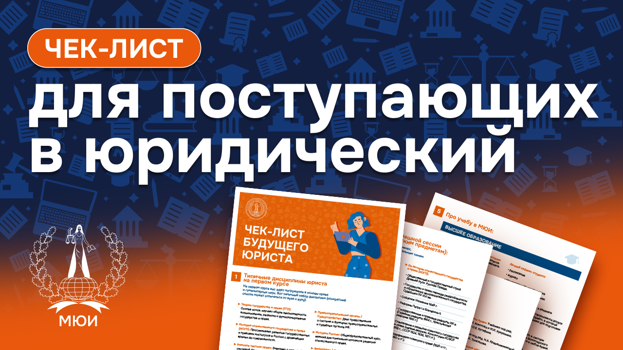 Пример креатива по направлению гайд будущего юриста