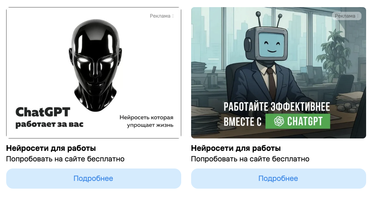 Примеры баннеров с юзкейсами Chadgpt