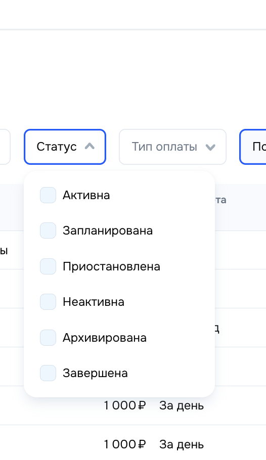 Фильтр кампаний Ozon по статусу