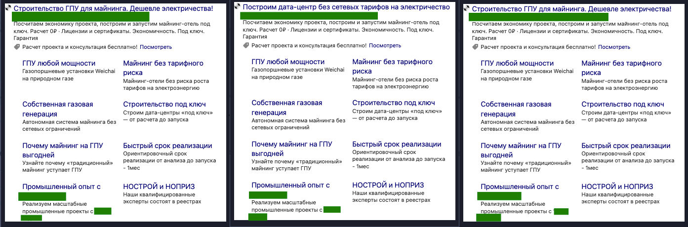 Поисковые объявления