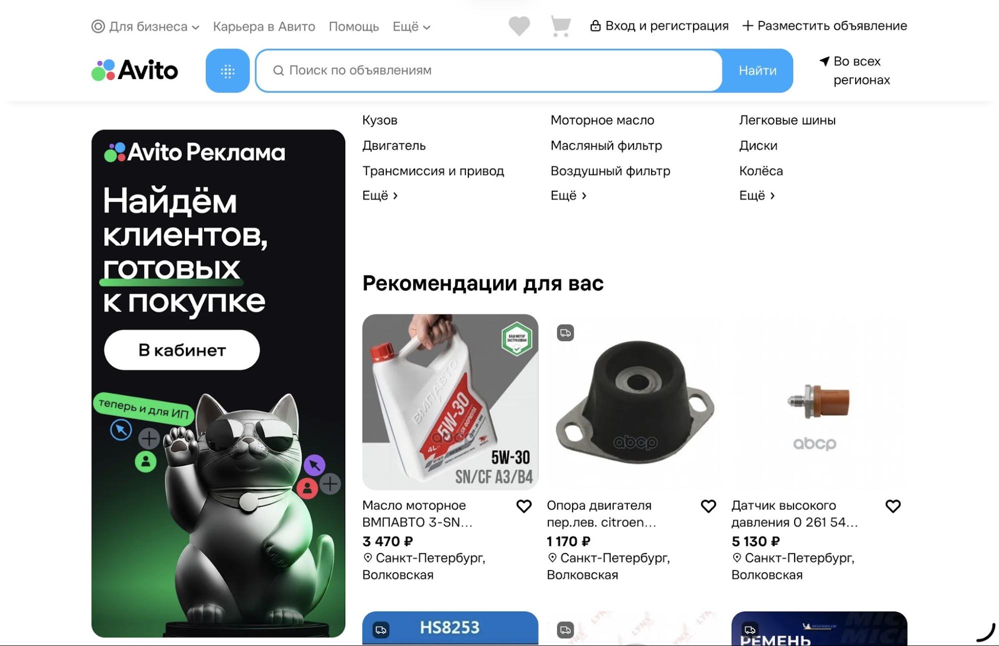 Требования к баннеру медийный премиум на Авито 