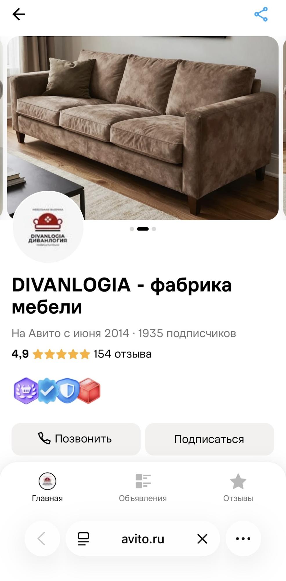 Баннер в шапке магазина, мобильная версия: требования (Авито)