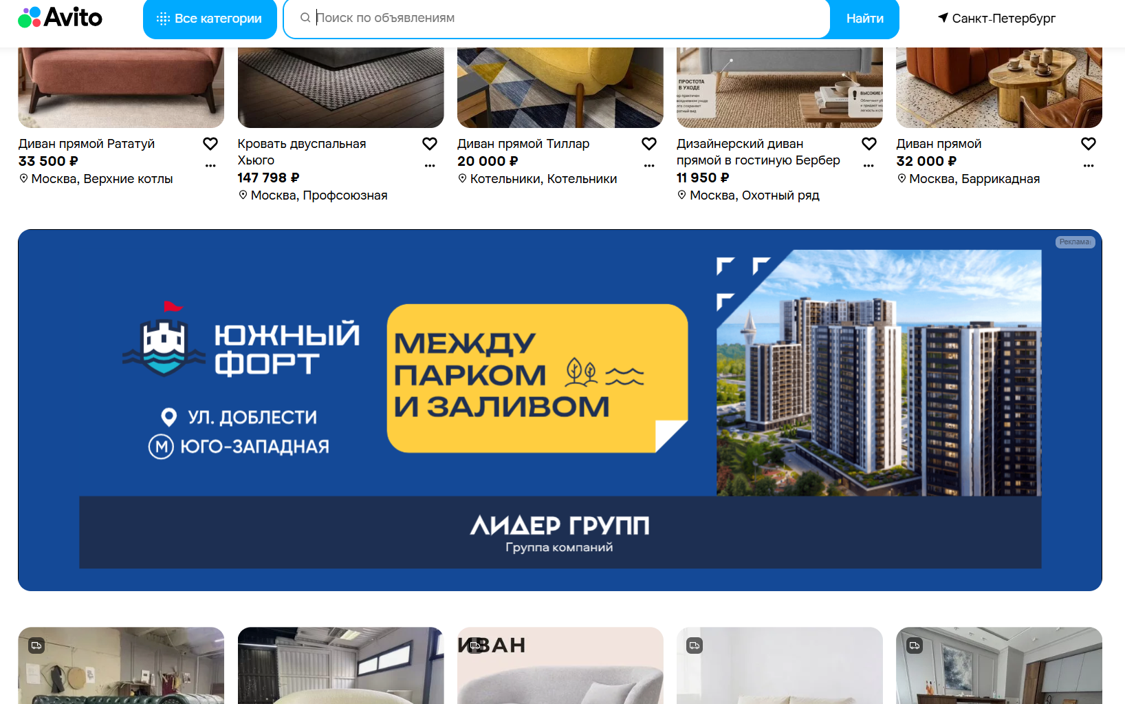 Требования к баннерам на Авито