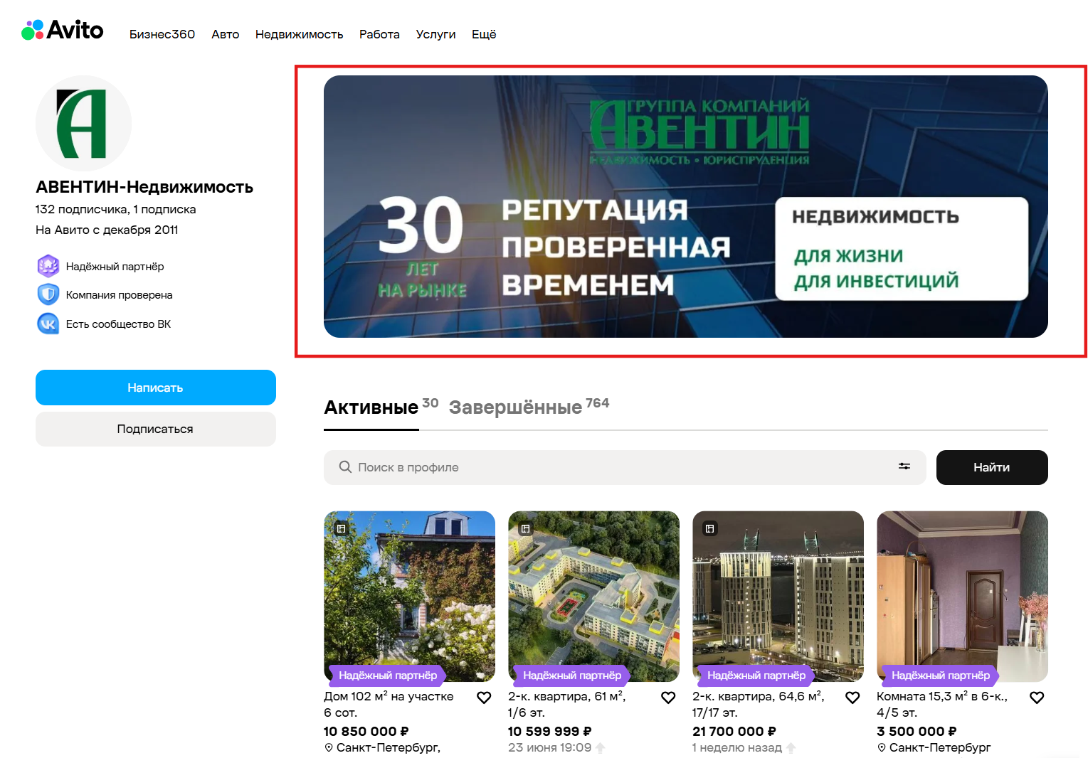 Требования к баннерам и обложке магазина на Авито 