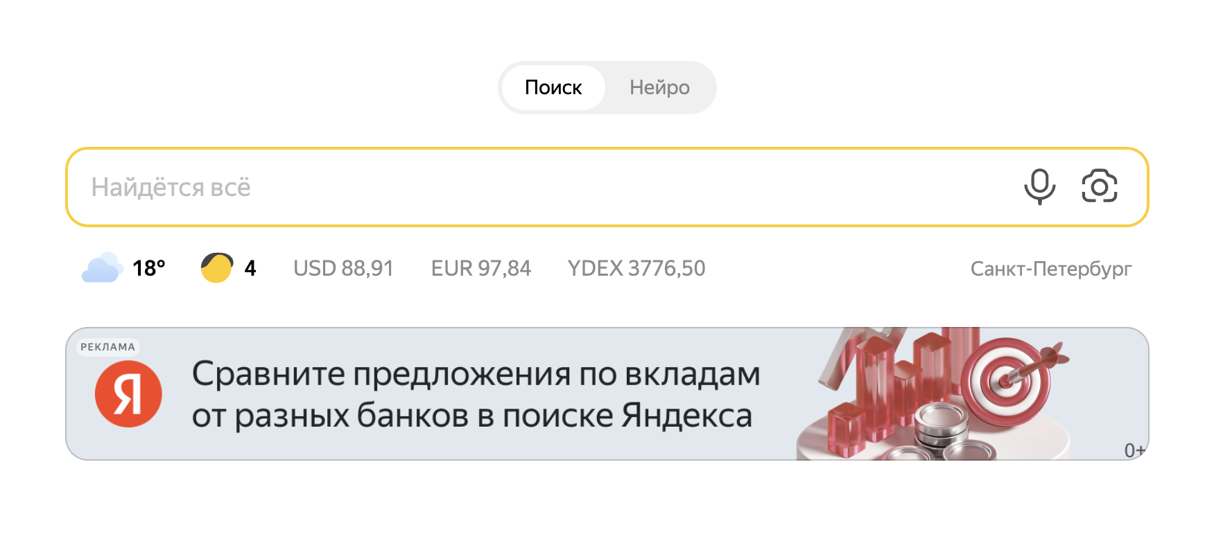 Пример медийной рекламы в РСЯ