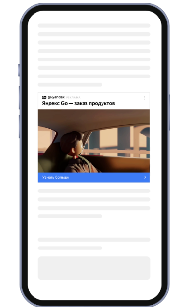 Блок с видеорекламой на смартфоне