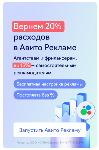 Пример баннера в медийной рекламе