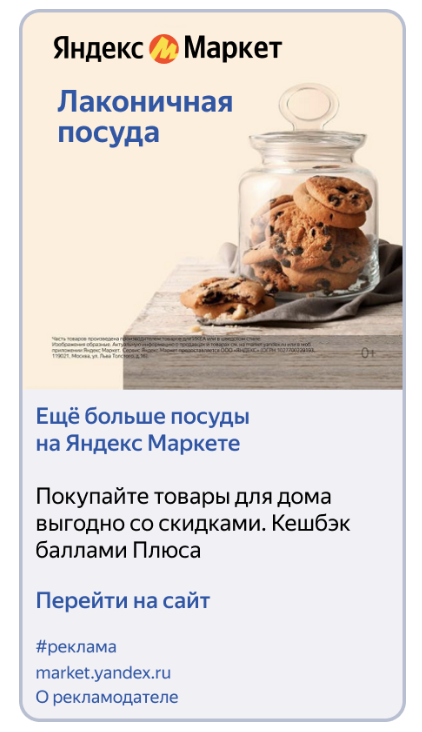Пример текстово-графического блока в медийной рекламе
