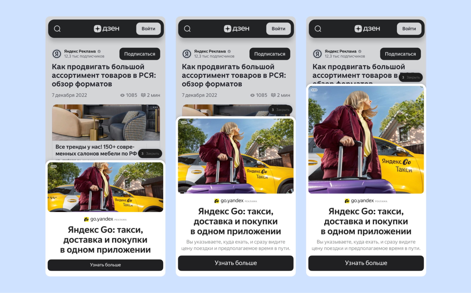 Новый формат рекламы в РСЯ для паблишеров — Overlay