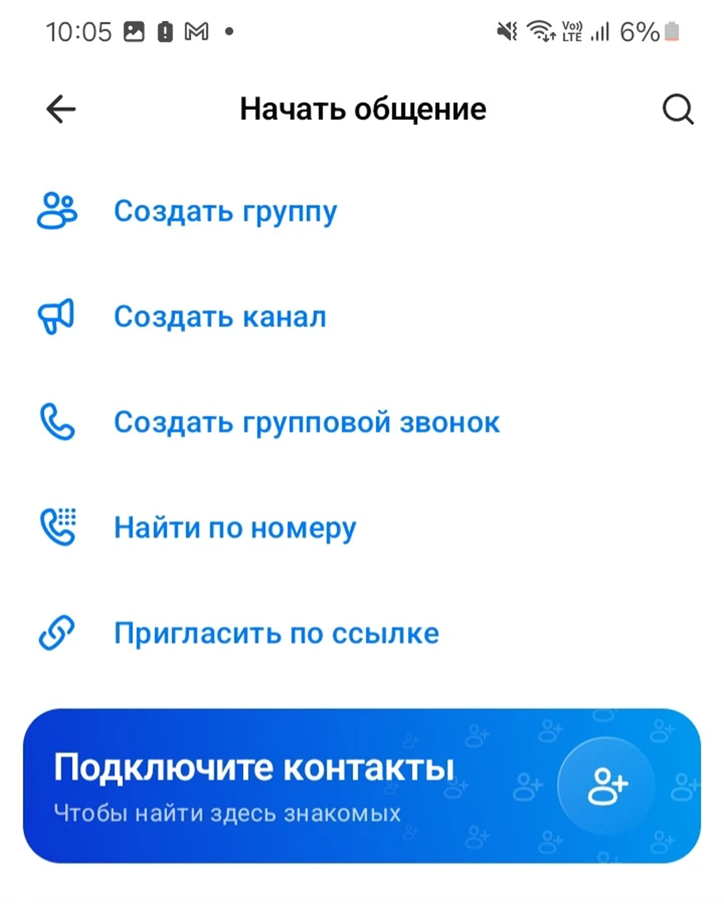 Создание публичного канала в Максе