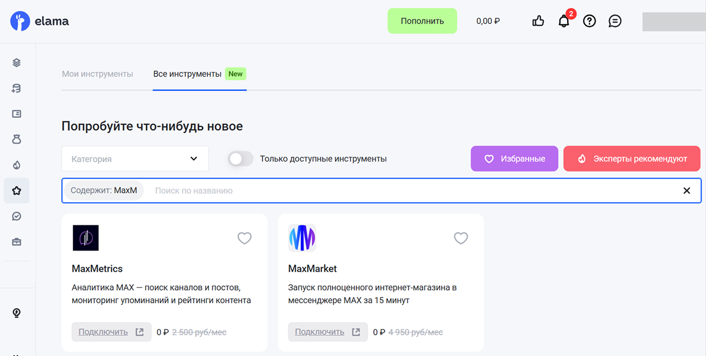 MaxMetrics и MaxMarket на маркетплейсе eLama