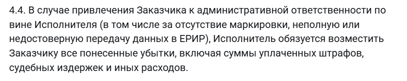 Пример интерфейса или документа, связанного с передачей данных для маркировки рекламы